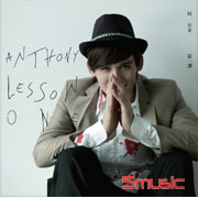 第一課專輯(預購版)