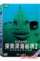 探索深海祕境2