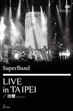 Live in Taipei 出發