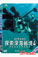 探索深海祕境4