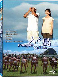 人之島-(藍光)