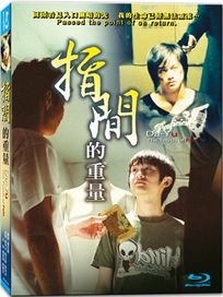 指間的重量-(藍光)