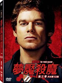 夢魘殺魔-第三季
