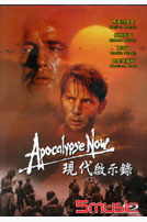 現代啟示錄-(藍光)