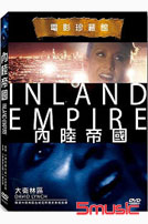 內陸帝國