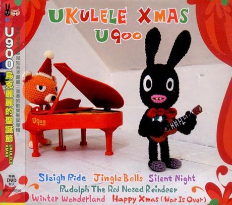 烏克麗麗的聖誕節