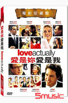 愛是妳愛是我