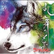 亂舞之旋律(初回B版)