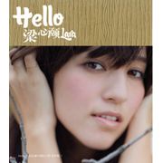 HELLO 梁心頤
