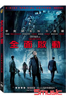 全面啟動(雙碟特別版)