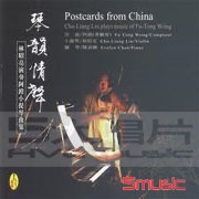 琴韻情聲-林昭亮演奏阿鏜小提琴曲集