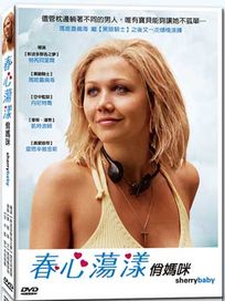 春心蕩漾俏媽咪