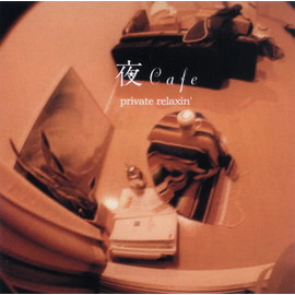 東京六本木之「夜Cafe」品味生活篇