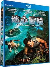 地心冒險-(3D版 藍光)