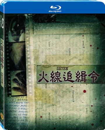 火線追緝令 (藍光BD)