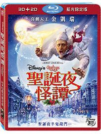 聖誕夜怪譚 (3D藍光BD＋2D藍光BD)