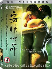 安非他命(一刀未剪雙碟版)