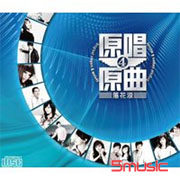 原唱原曲4-落花淚