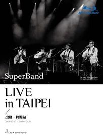 Live in Taipei / 出發.終點站(2BD＋Bonus DVD)