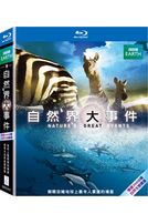 自然界大事件-(藍光BD)