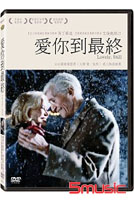 愛你到最終