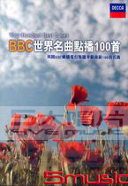 BBC世界名曲點播100首