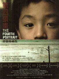 第四張畫(精裝珍藏版)