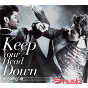 為什麼(Keep Your Head Down)普通版