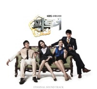 夥伴情人-電視原聲帶(韓國進口版)