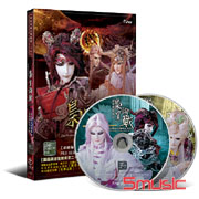 霹靂經武紀之梟皇論戰(霹靂英雄音樂精選二十九)