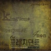 總統-電視原聲帶(韓國進口版)