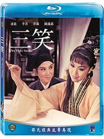 三笑-(藍光)