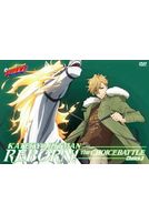 家庭教師-未來選擇編 Vol-3 (第162話~第165話/雙語發音/中文字幕)