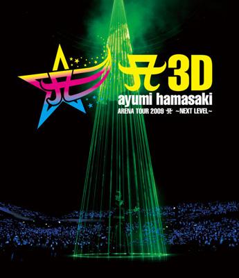 (A) 3D ayumi hamasaki ARENA TOUR 2009 (A)