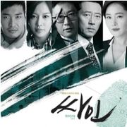 白色追緝令 SIGN-電視原聲帶(韓國進口版)