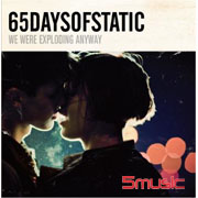 反正我們早爆炸了