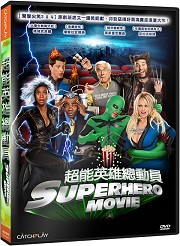超能英雄總動員