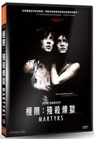 極限：殘殺煉獄 (法國電影)