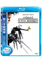 剪刀手愛德華-(藍光BD)