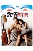 愛情藥不藥-(藍光)