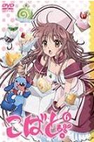 奇蹟少女KOBATO Vol-6 (第11話~第12話/日語發音/中文字幕)