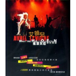 艾薇兒-搖滾天后最新精選