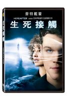 生死接觸	
