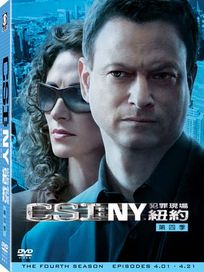 CSI:犯罪現場-紐約 第四季	