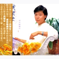 愛你歸禮拜(復刻版)