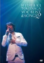 2010巡迴演唱 男聲＆代表作DVD