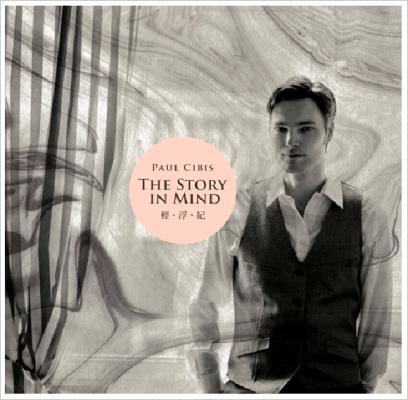 黃凱南 x Paul Cibis 創作專輯/《輕、浮、紀》