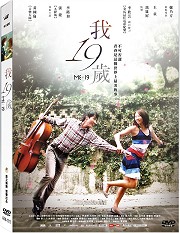 我十九歲	
