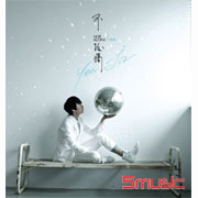 不孤獨(正式不改版)