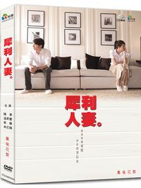 犀利人妻-(幕後花絮)